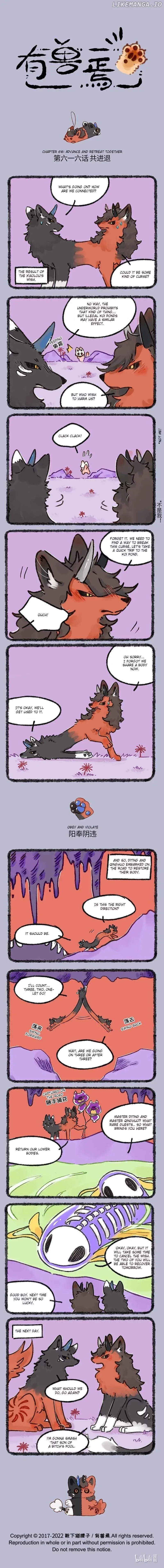 You Shou Yan Chapter 616 page 1