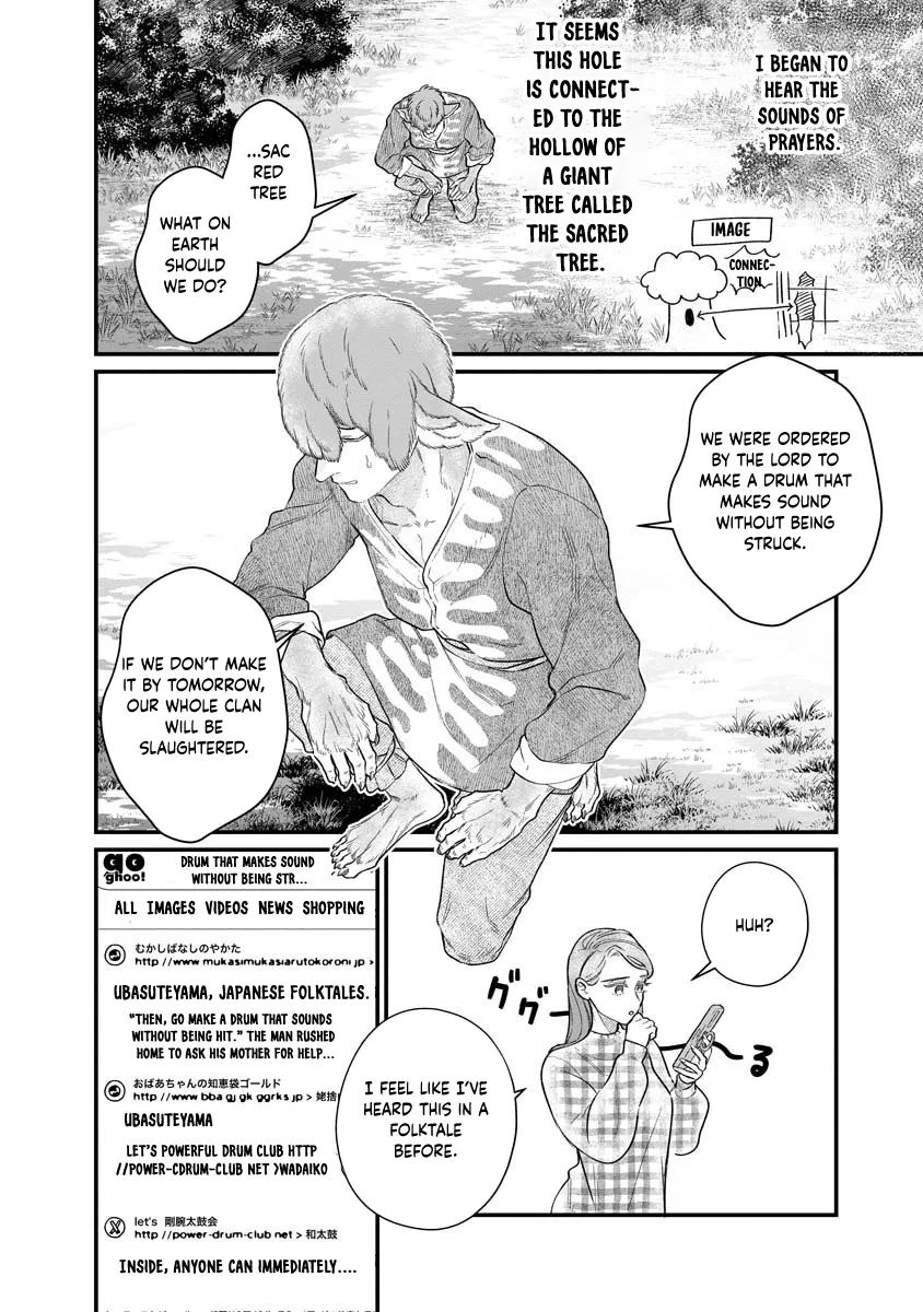 How to Become a Lord in Another World with a Smartphone Chapter 1 page 8