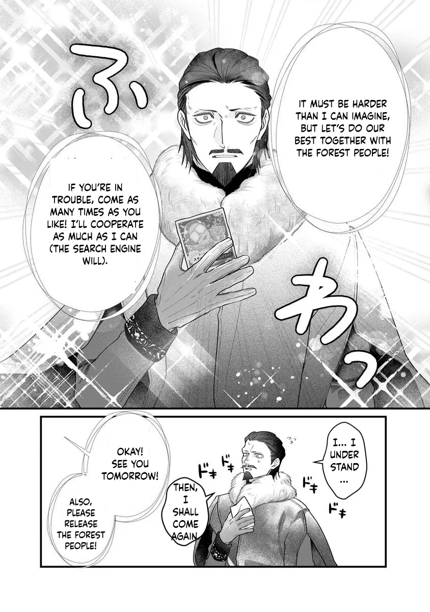 How to Become a Lord in Another World with a Smartphone Chapter 2 page 20