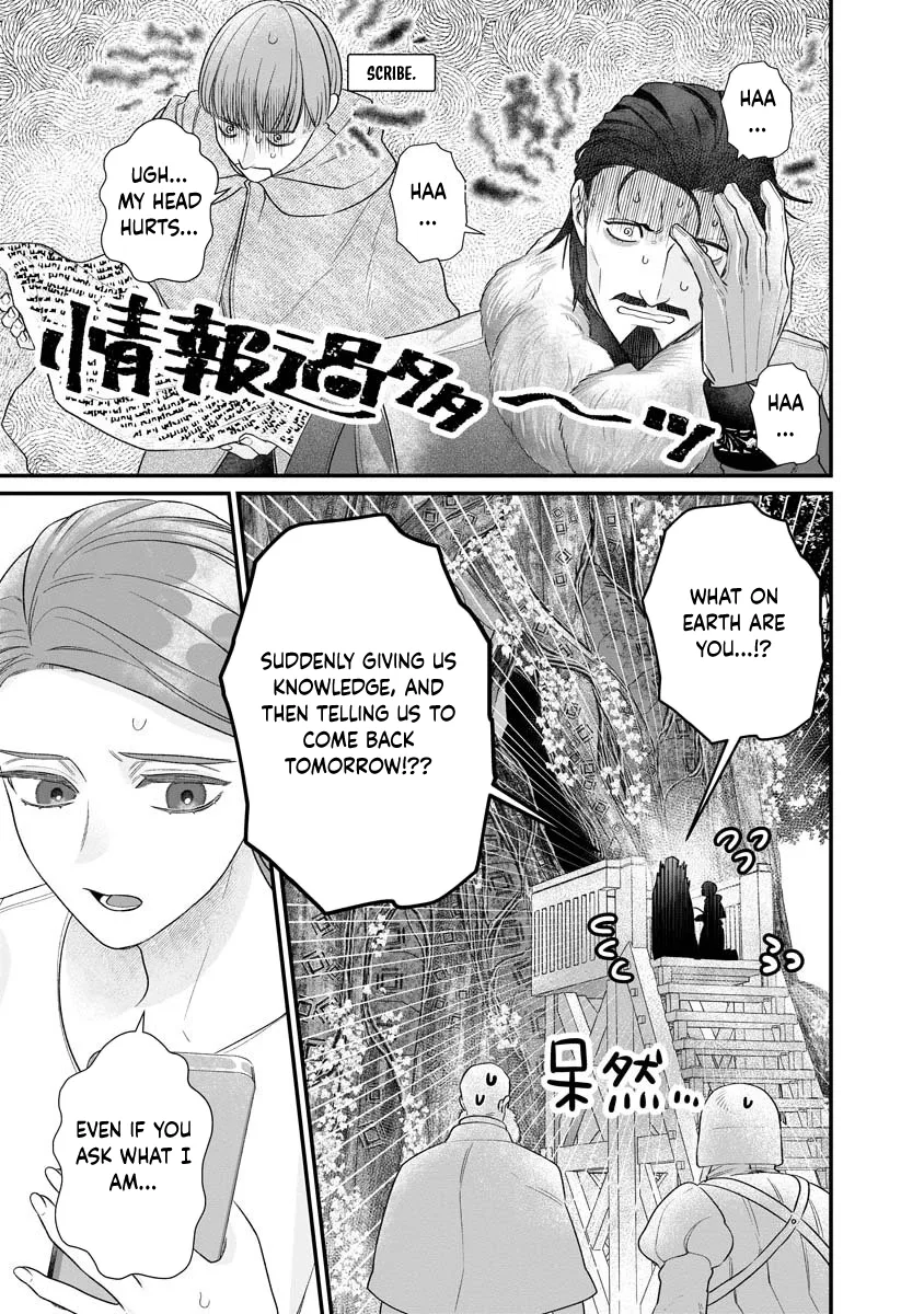 How to Become a Lord in Another World with a Smartphone Chapter 2 page 17