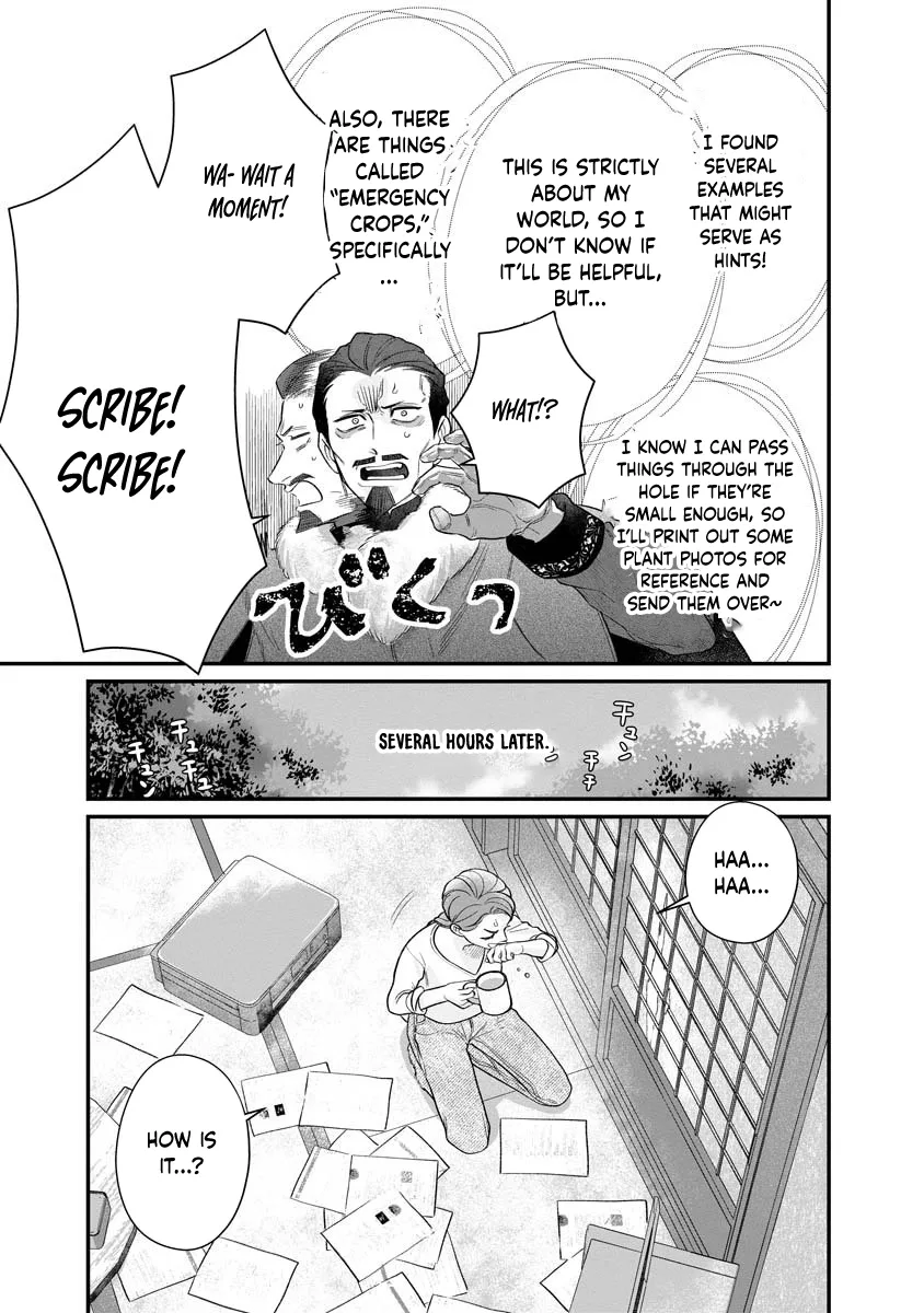 How to Become a Lord in Another World with a Smartphone Chapter 2 page 15