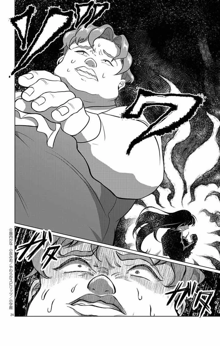 The Peerless Beauty Becomes Unbeatable in Fistfights Chapter 2 page 22