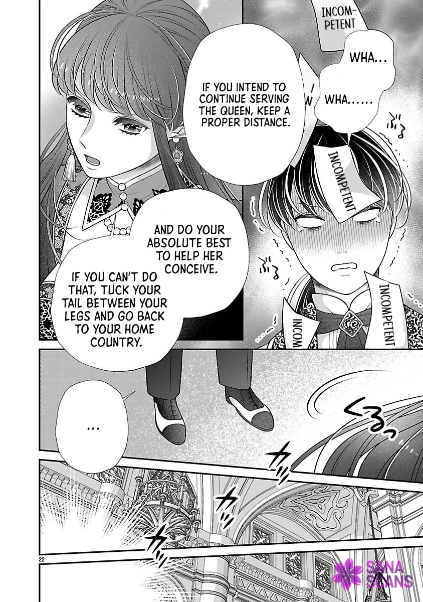 I'm a Secondary Consort, So You Don't Have to Love Me — I Just Want a Lazy Life Chapter 3 page 22