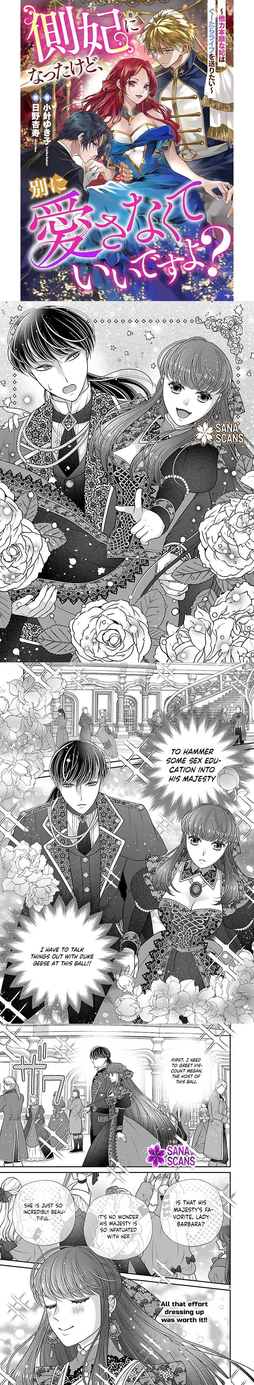 I'm a Secondary Consort, So You Don't Have to Love Me — I Just Want a Lazy Life Chapter 6 page 1