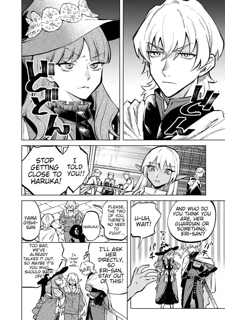 Watashi no Kokoro wa Oji-san de Aru Chapter 6 page 6