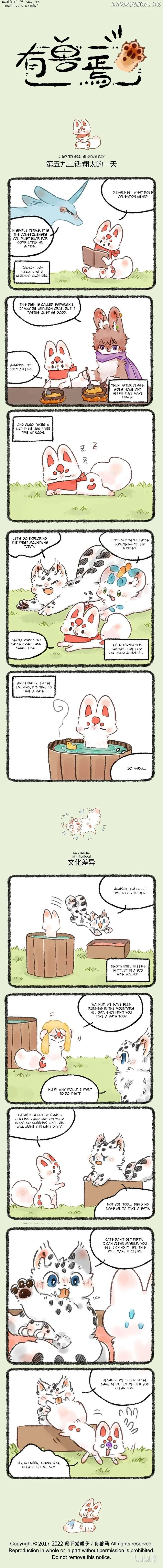 You Shou Yan Chapter 592 page 1