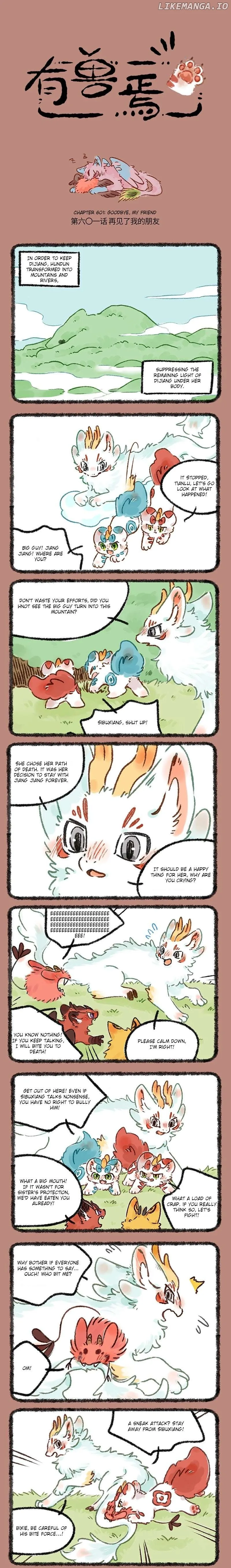 You Shou Yan Chapter 601 page 1
