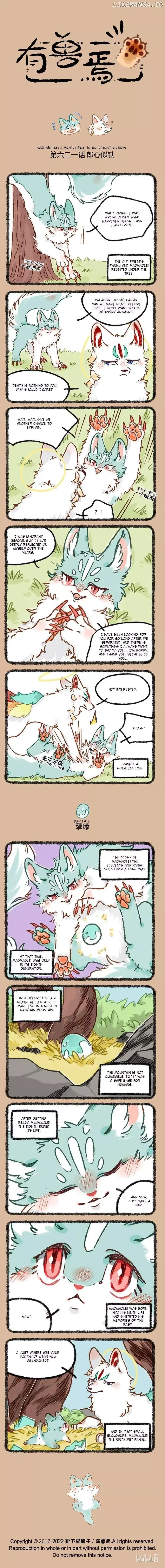 You Shou Yan Chapter 621 page 1