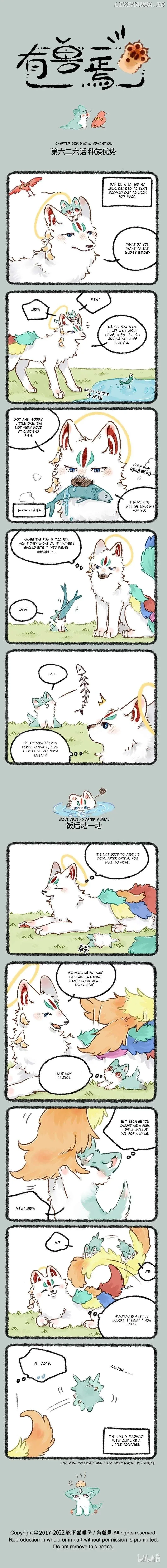 You Shou Yan Chapter 626 page 1