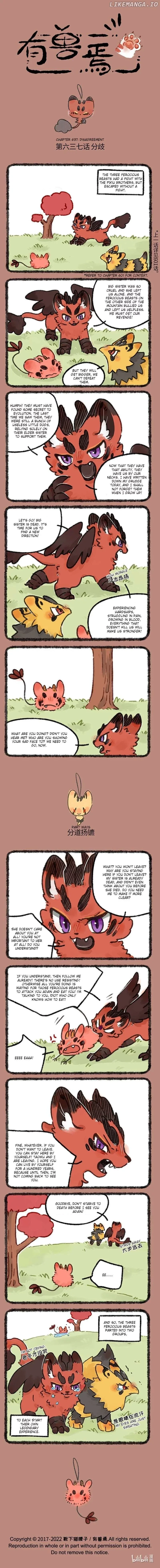 You Shou Yan Chapter 637 page 1