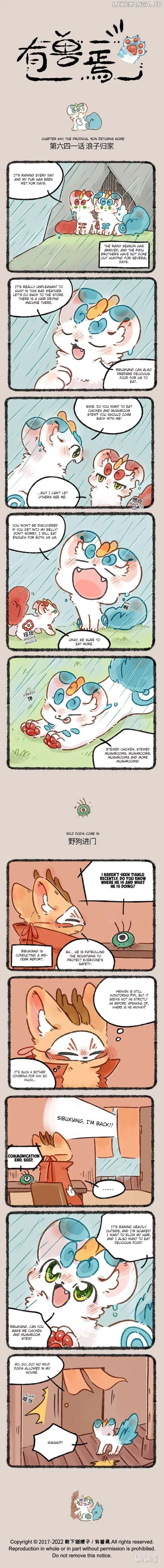 You Shou Yan Chapter 641 page 1