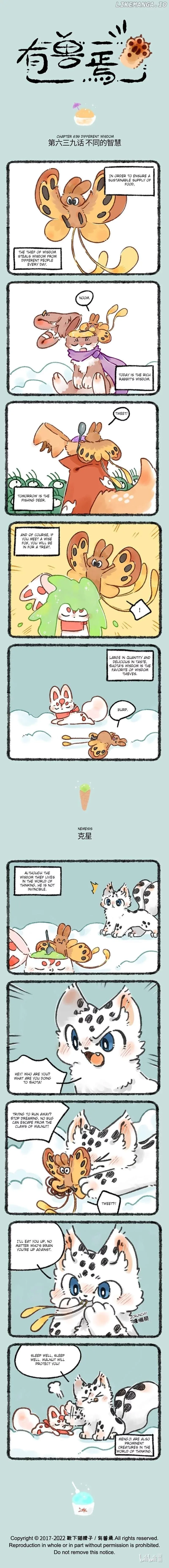 You Shou Yan Chapter 639 page 1