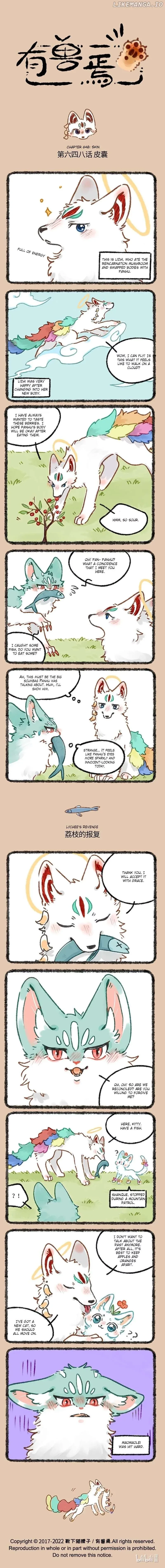 You Shou Yan Chapter 648 page 1