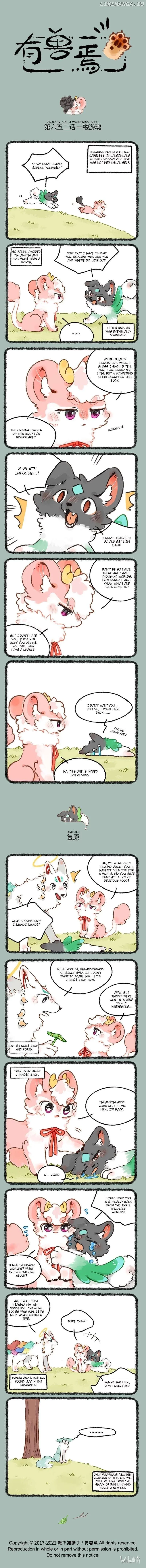 You Shou Yan Chapter 652 page 1