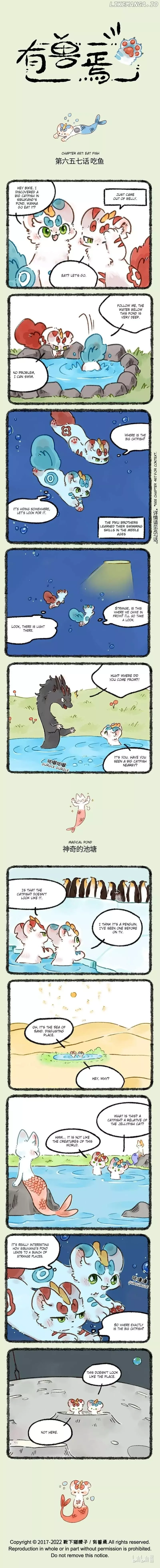You Shou Yan Chapter 657 page 1