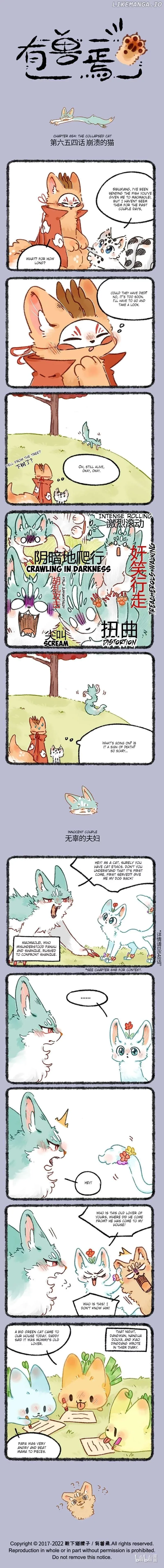 You Shou Yan Chapter 654 page 1