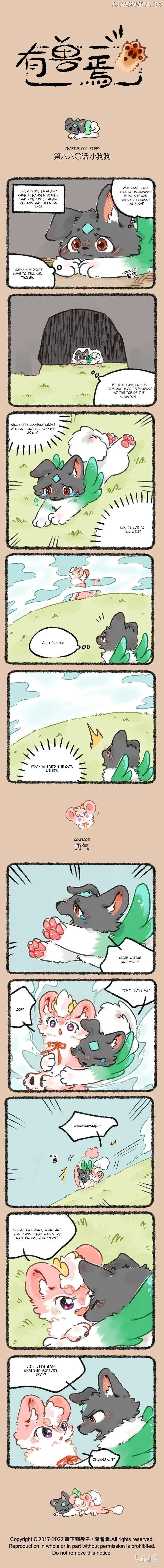 You Shou Yan Chapter 660 page 1