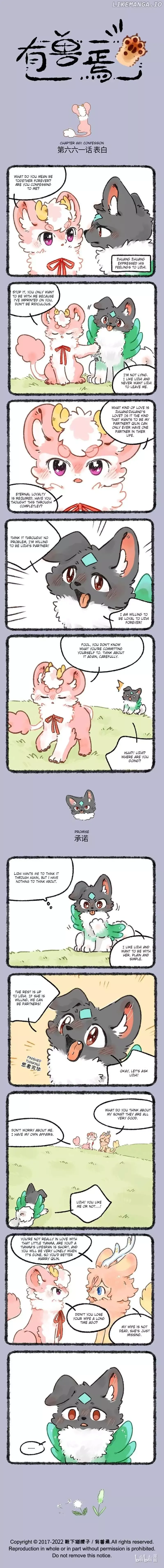 You Shou Yan Chapter 661 page 1