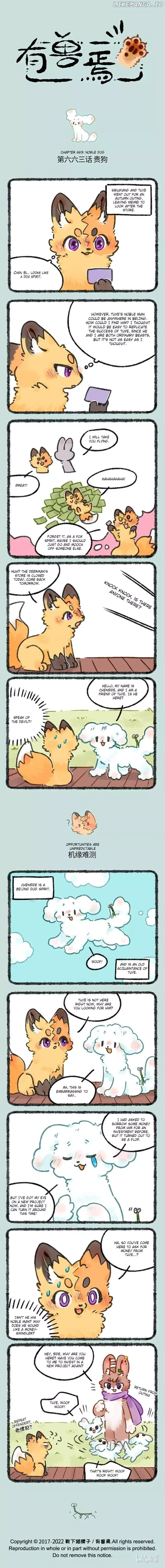 You Shou Yan Chapter 663 page 1