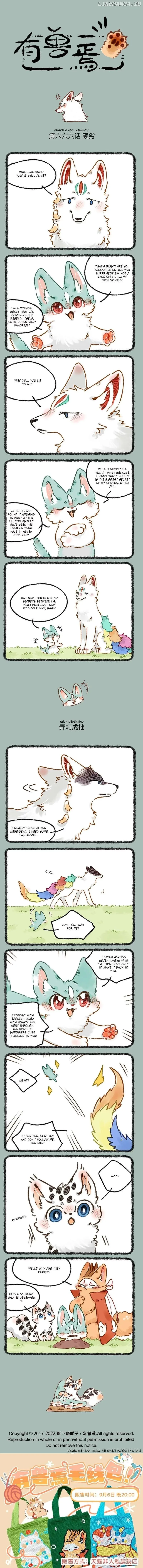 You Shou Yan Chapter 666 page 1