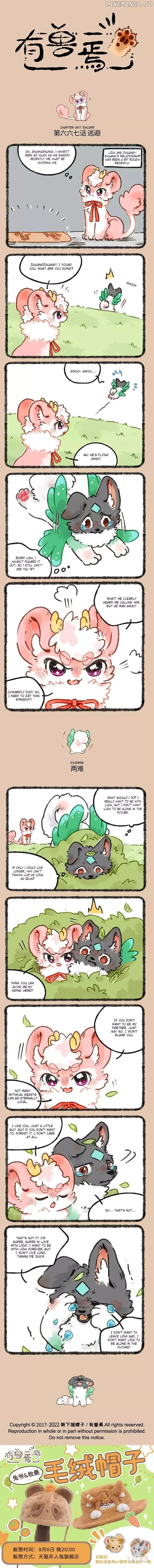 You Shou Yan Chapter 667 page 1