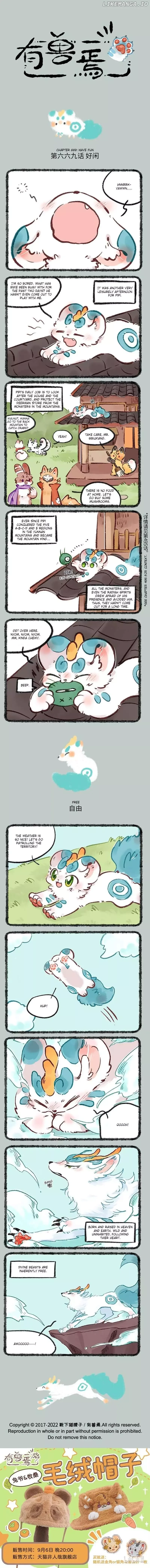 You Shou Yan Chapter 669 page 1
