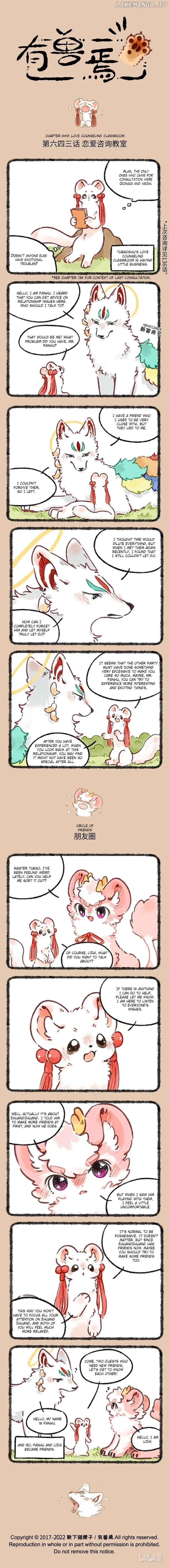 You Shou Yan Chapter 643 page 1