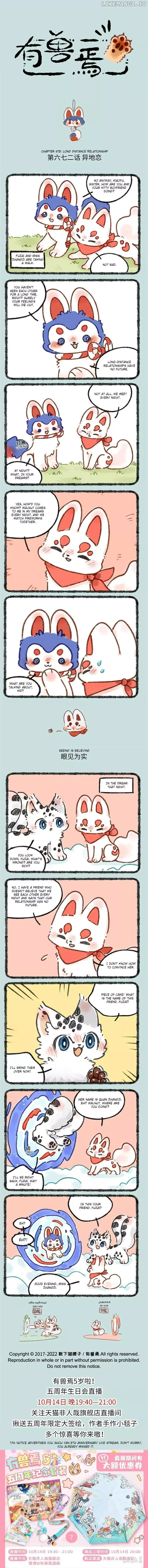 You Shou Yan Chapter 672 page 1