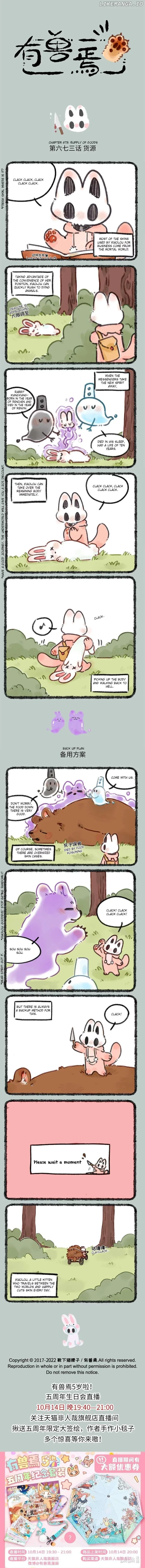 You Shou Yan Chapter 673 page 1