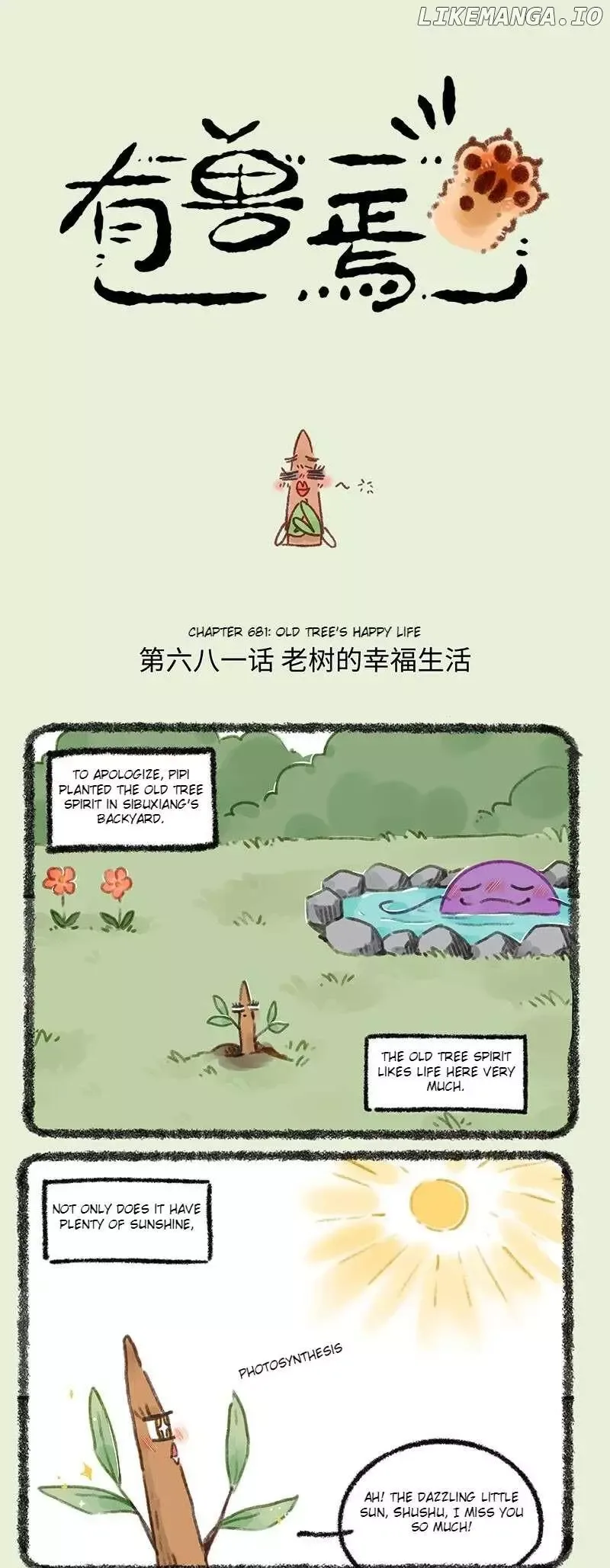 You Shou Yan Chapter 681 page 1