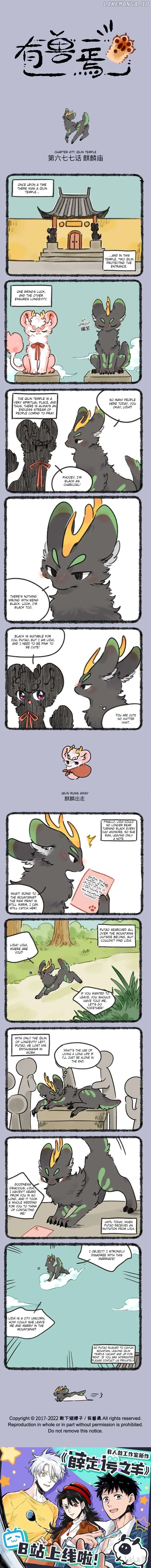 You Shou Yan Chapter 677 page 1