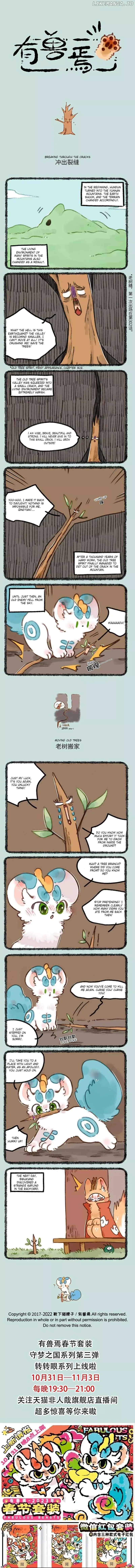 You Shou Yan Chapter 680 page 1