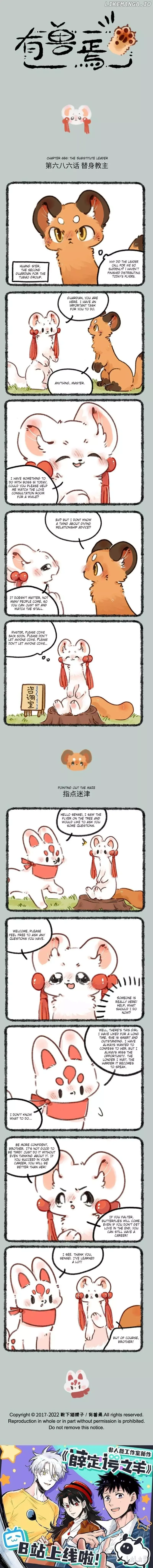 You Shou Yan Chapter 686 page 1