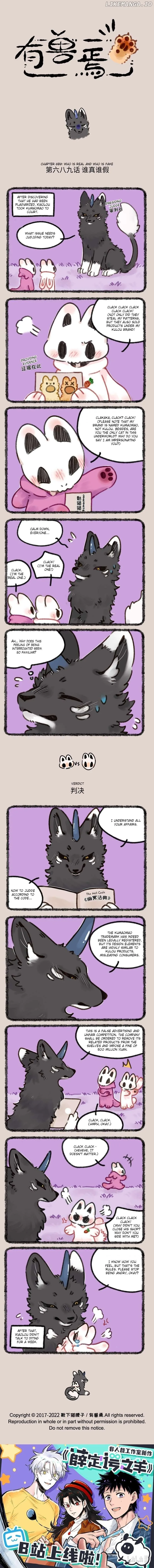 You Shou Yan Chapter 689 page 1
