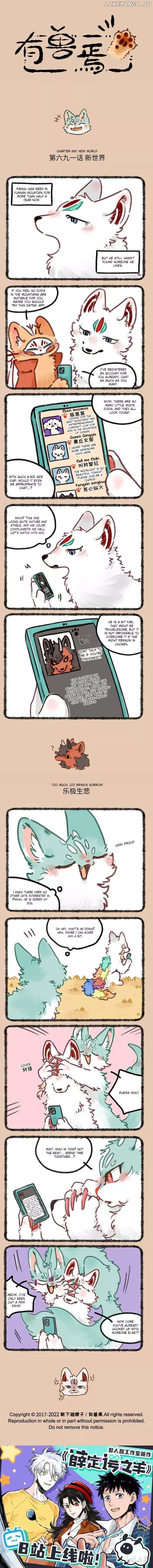 You Shou Yan Chapter 691 page 1