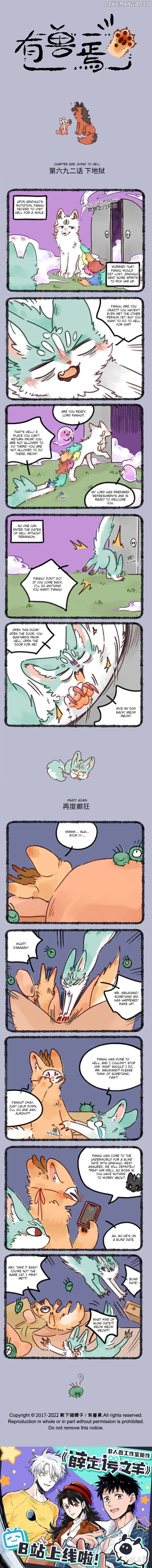 You Shou Yan Chapter 692 page 1