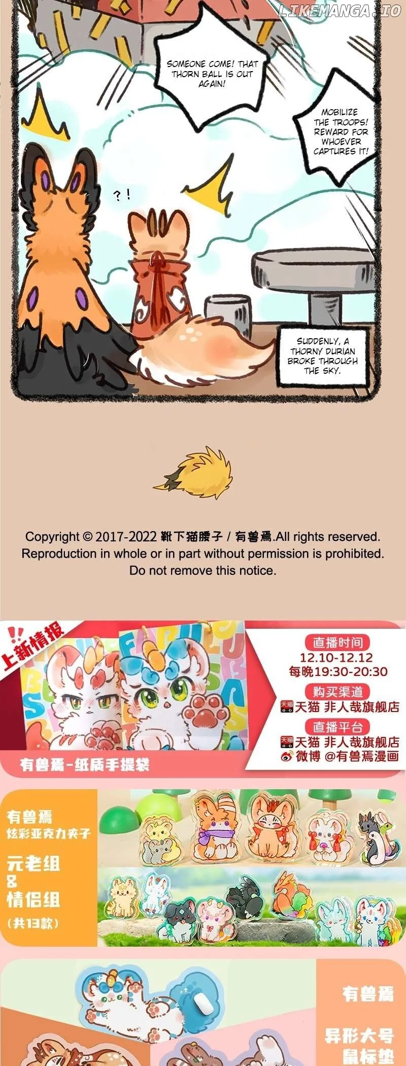 You Shou Yan Chapter 698 page 4