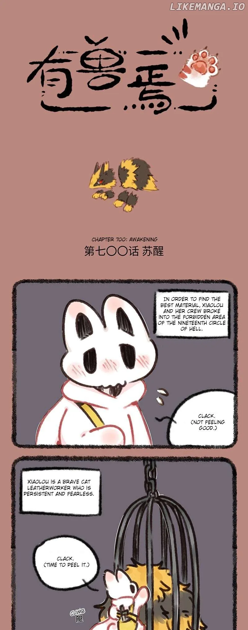 You Shou Yan Chapter 700 page 1
