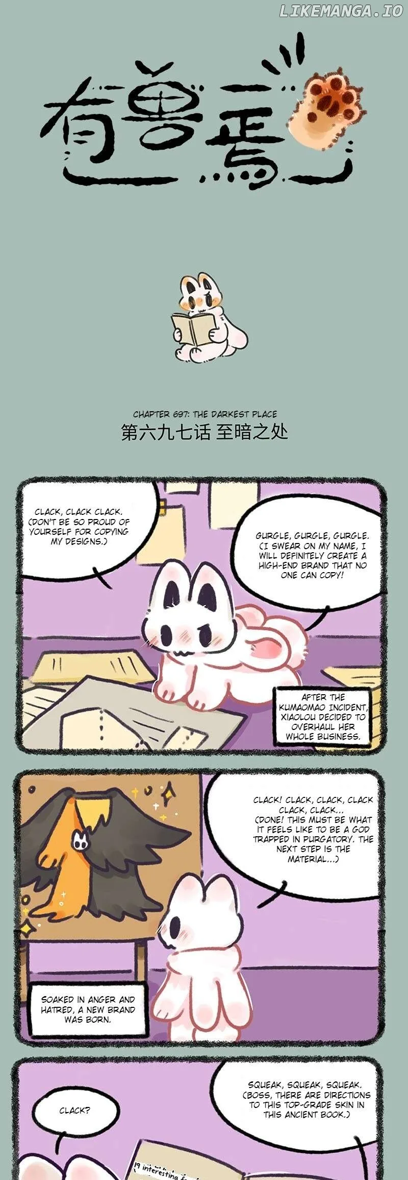 You Shou Yan Chapter 697 page 1