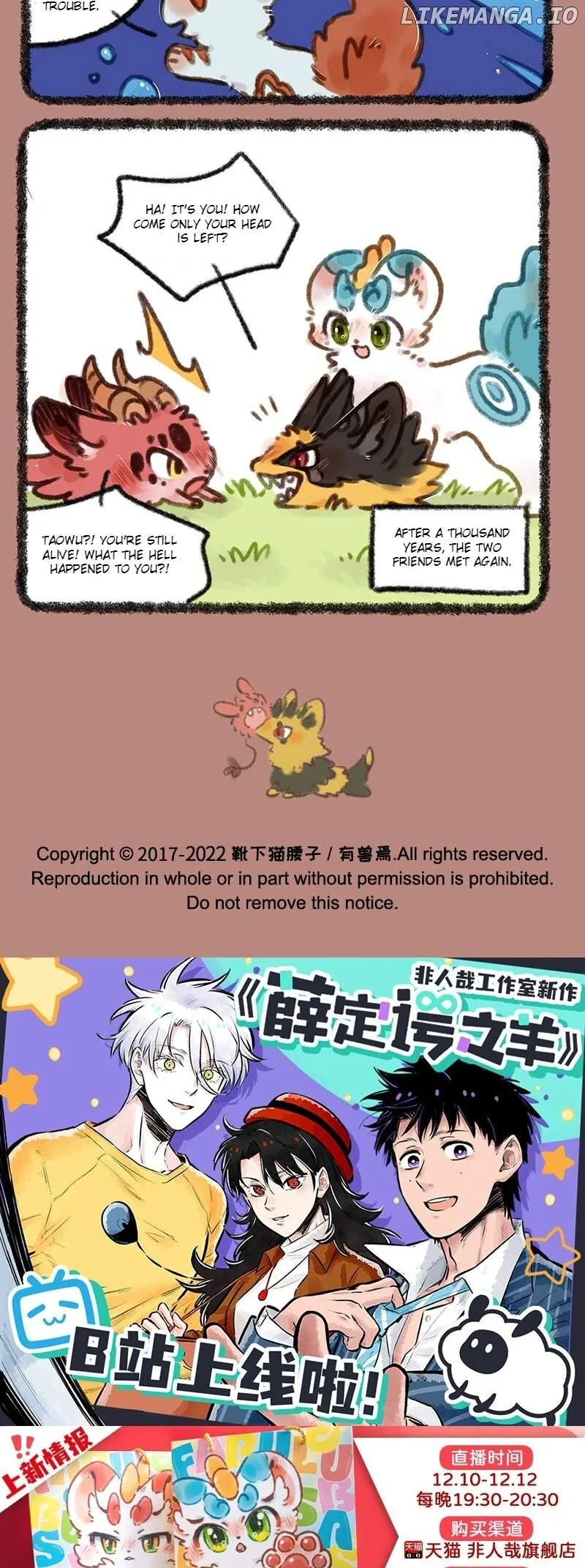 You Shou Yan Chapter 702 page 4