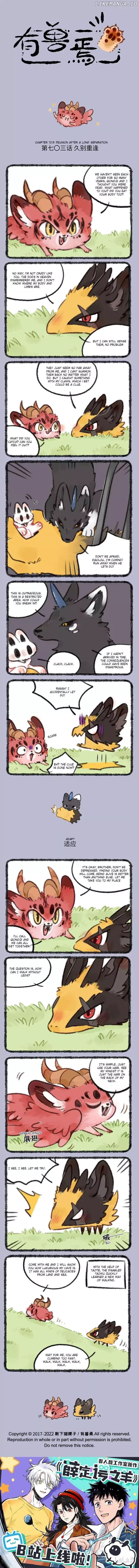 You Shou Yan Chapter 703 page 1