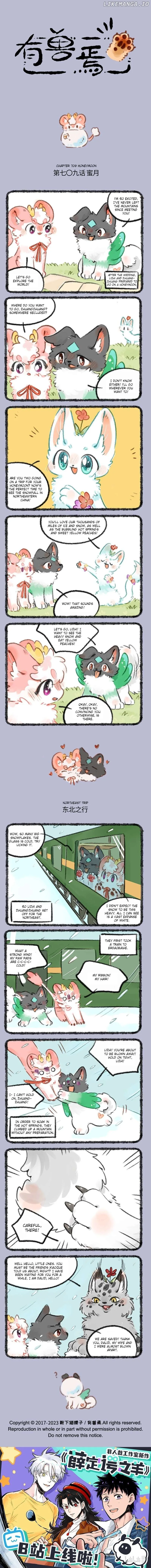 You Shou Yan Chapter 709 page 1