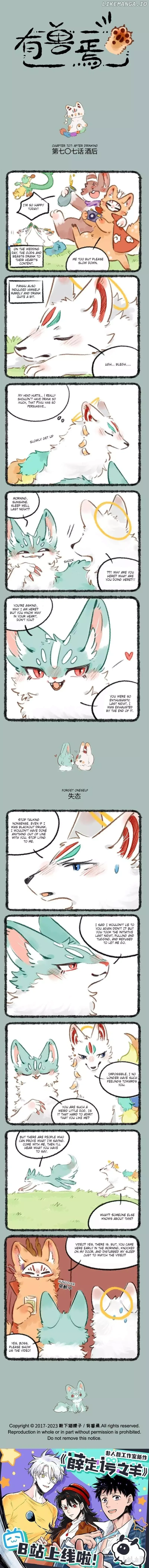 You Shou Yan Chapter 707 page 1