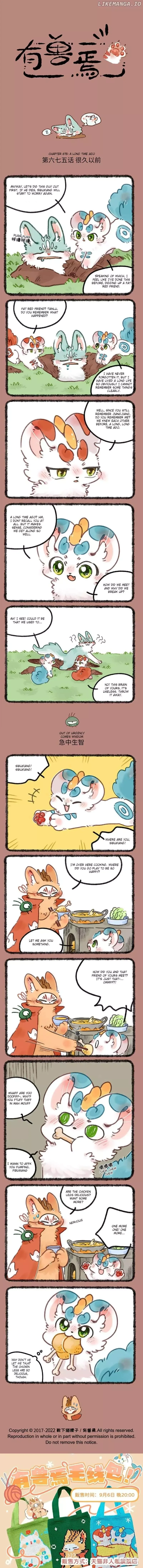 You Shou Yan Chapter 675 page 1
