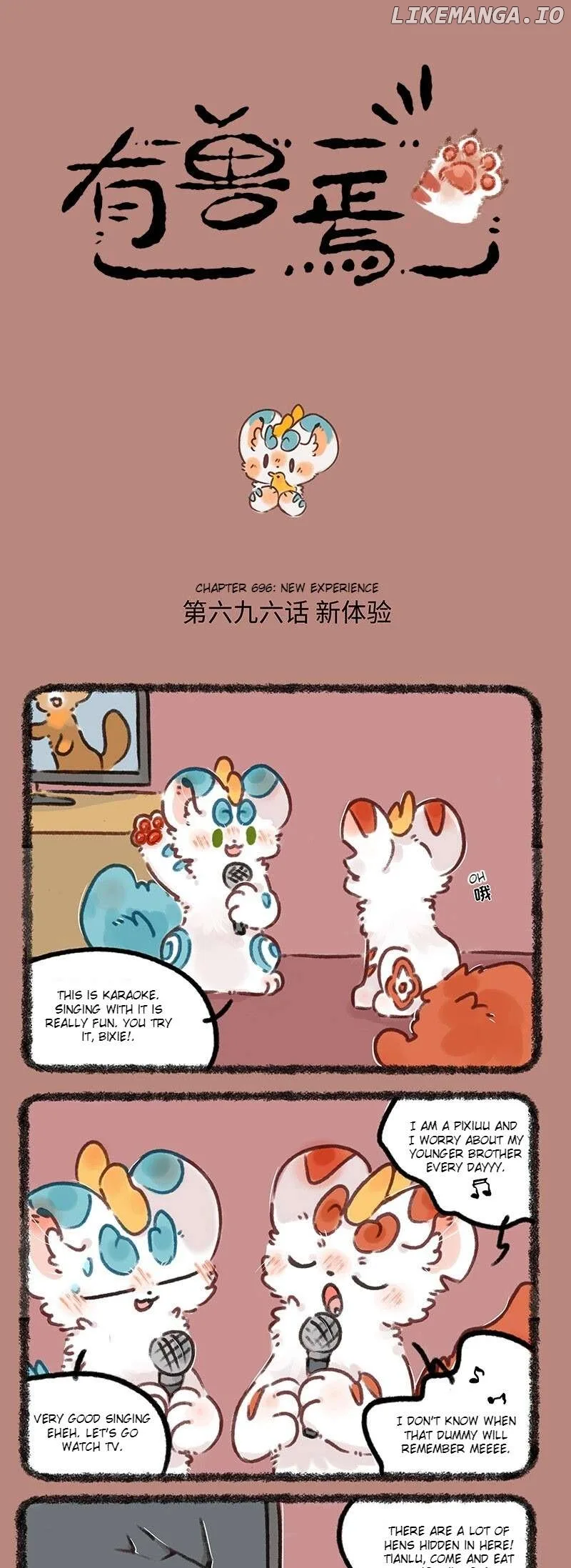 You Shou Yan Chapter 696 page 1