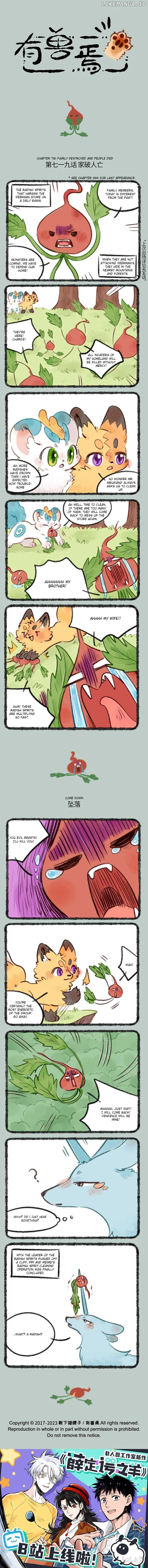 You Shou Yan Chapter 719 page 1