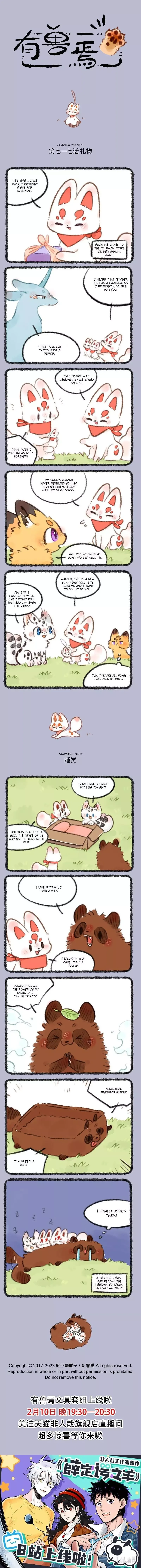 You Shou Yan Chapter 717 page 1