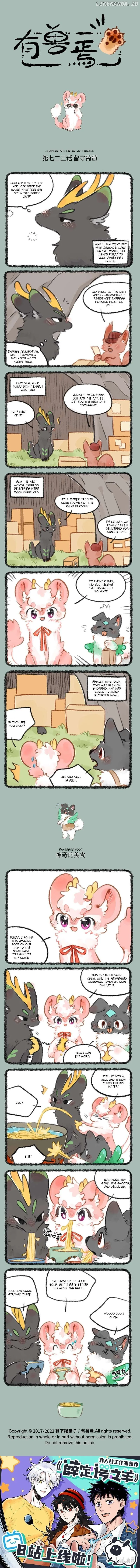 You Shou Yan Chapter 723 page 1