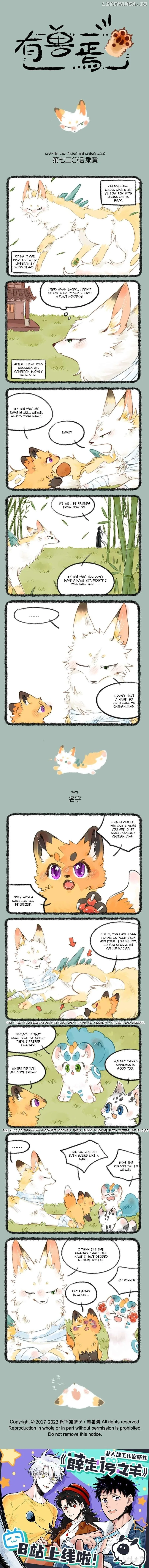 You Shou Yan Chapter 730 page 1