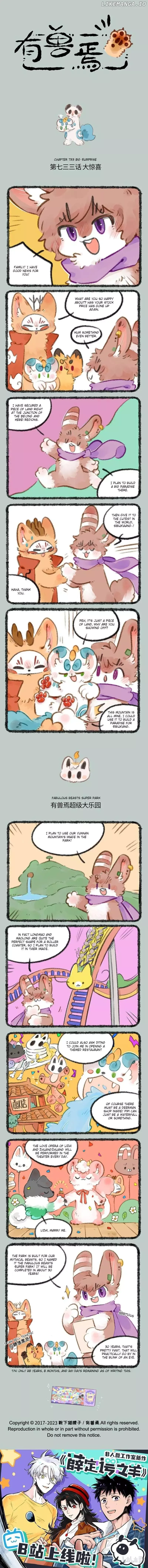 You Shou Yan Chapter 733 page 1